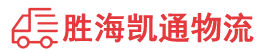 潮州到岗巴县物流公司